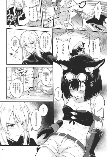 [Mashiro Shirako] Confusion! Fhentai - Page 7