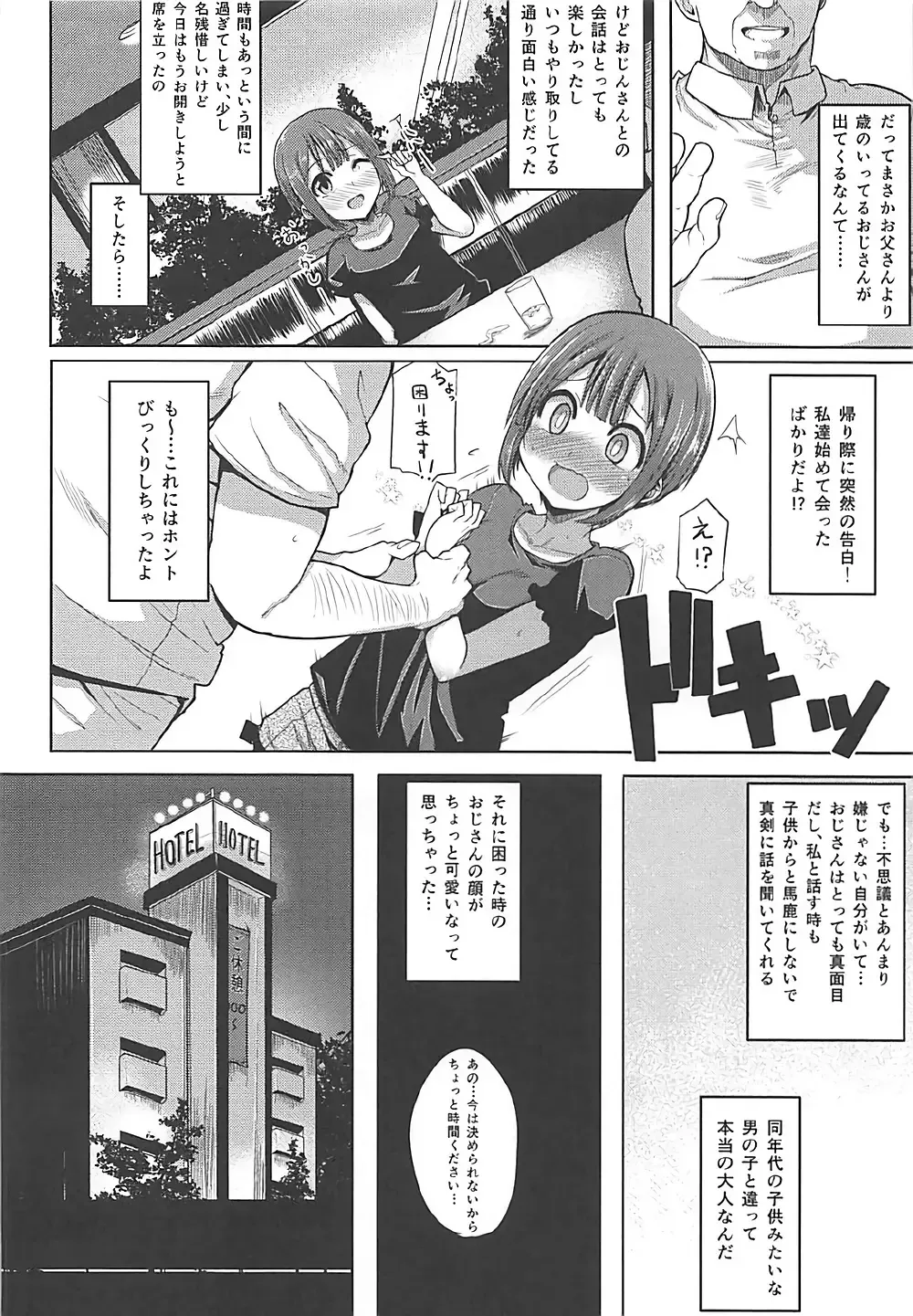 [Shimantogawa] Rorinoutage Sairokushuu Fhentai - Page 27