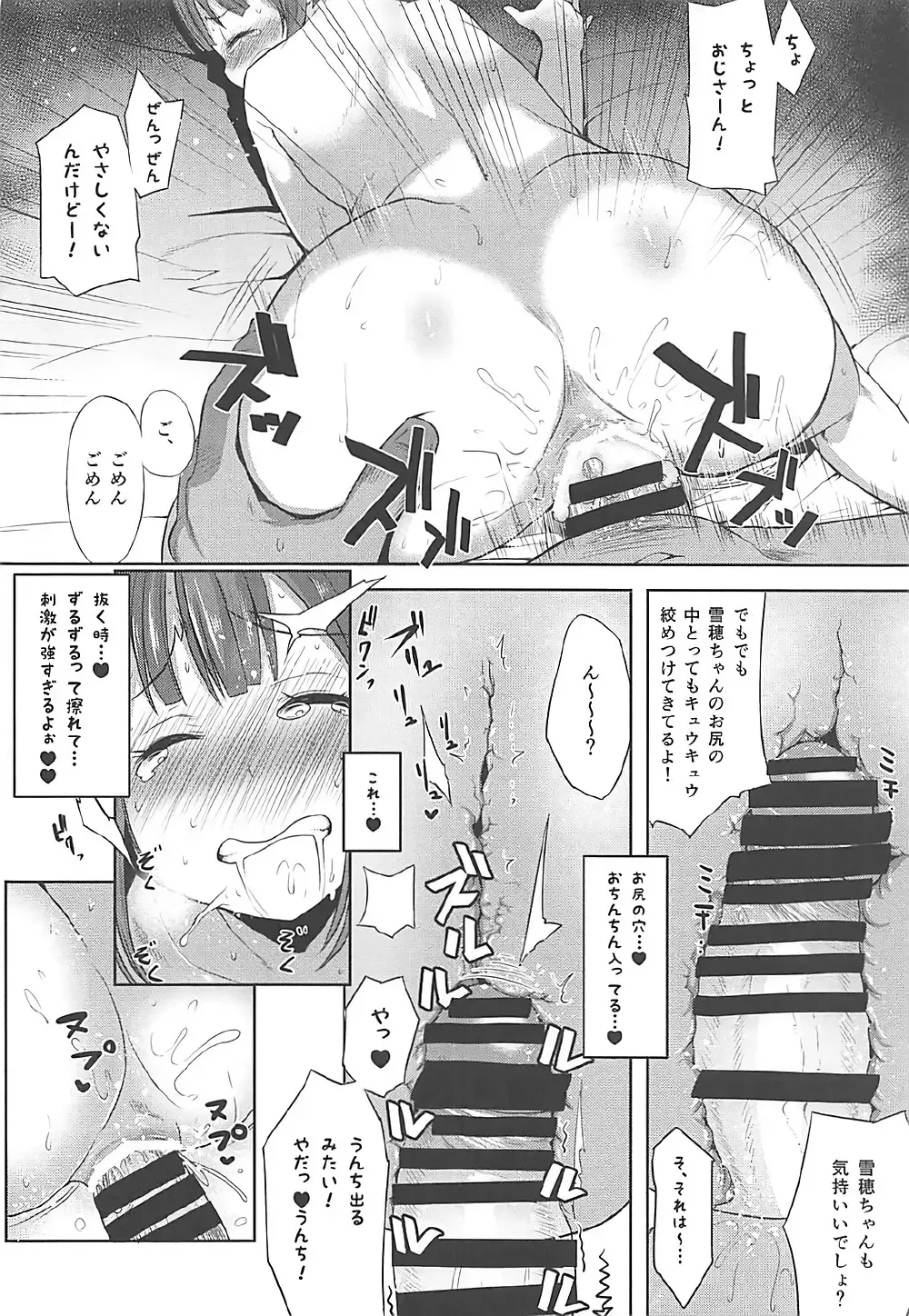 [Shimantogawa] Rorinoutage Sairokushuu Fhentai - Page 37