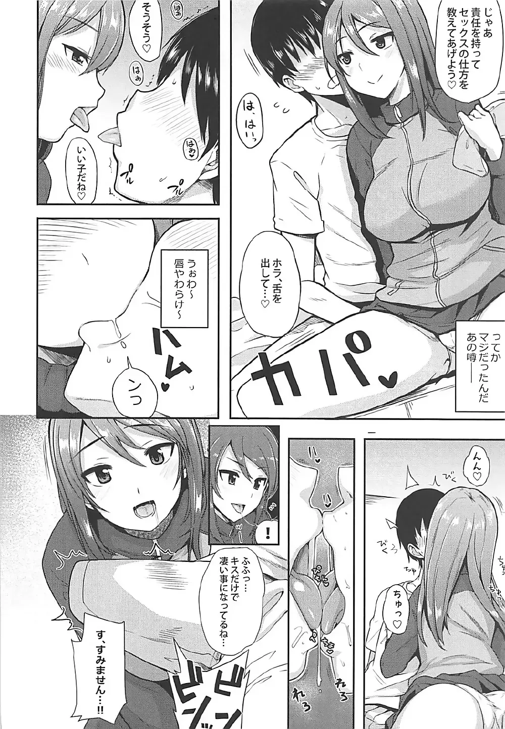 [Shimantogawa] Rorinoutage Sairokushuu Fhentai - Page 51