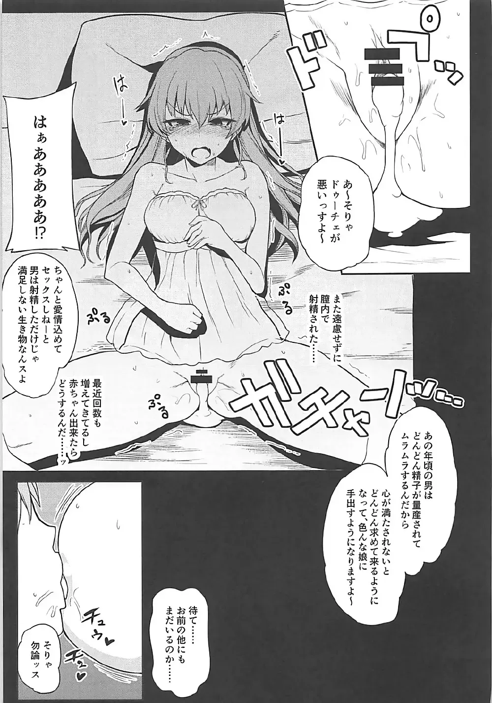 [Shimantogawa] Rorinoutage Sairokushuu Fhentai - Page 62