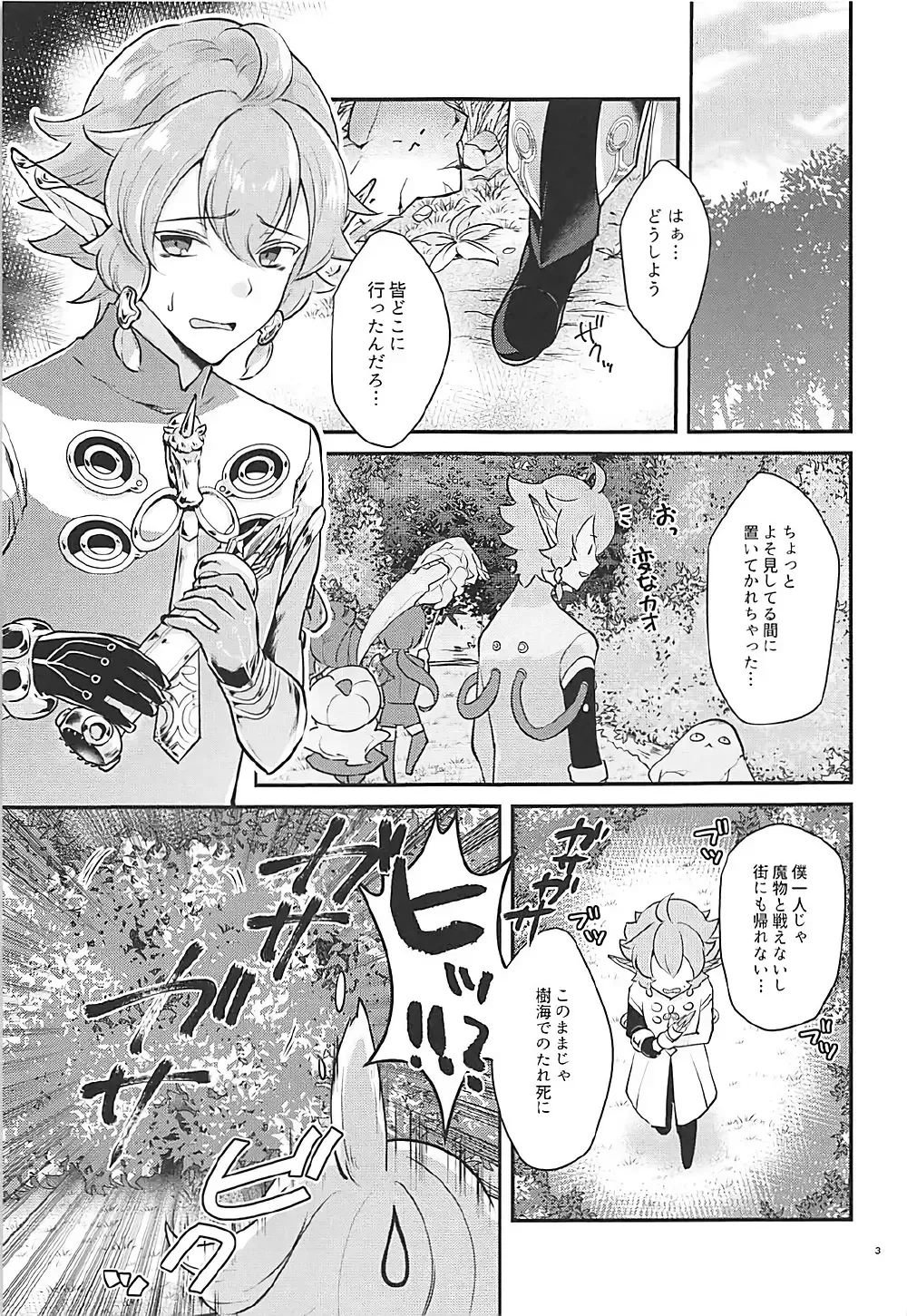 [Mashiro Shirako] Hound-chan wa Ecchi ga Shitai. Fhentai - Page 2