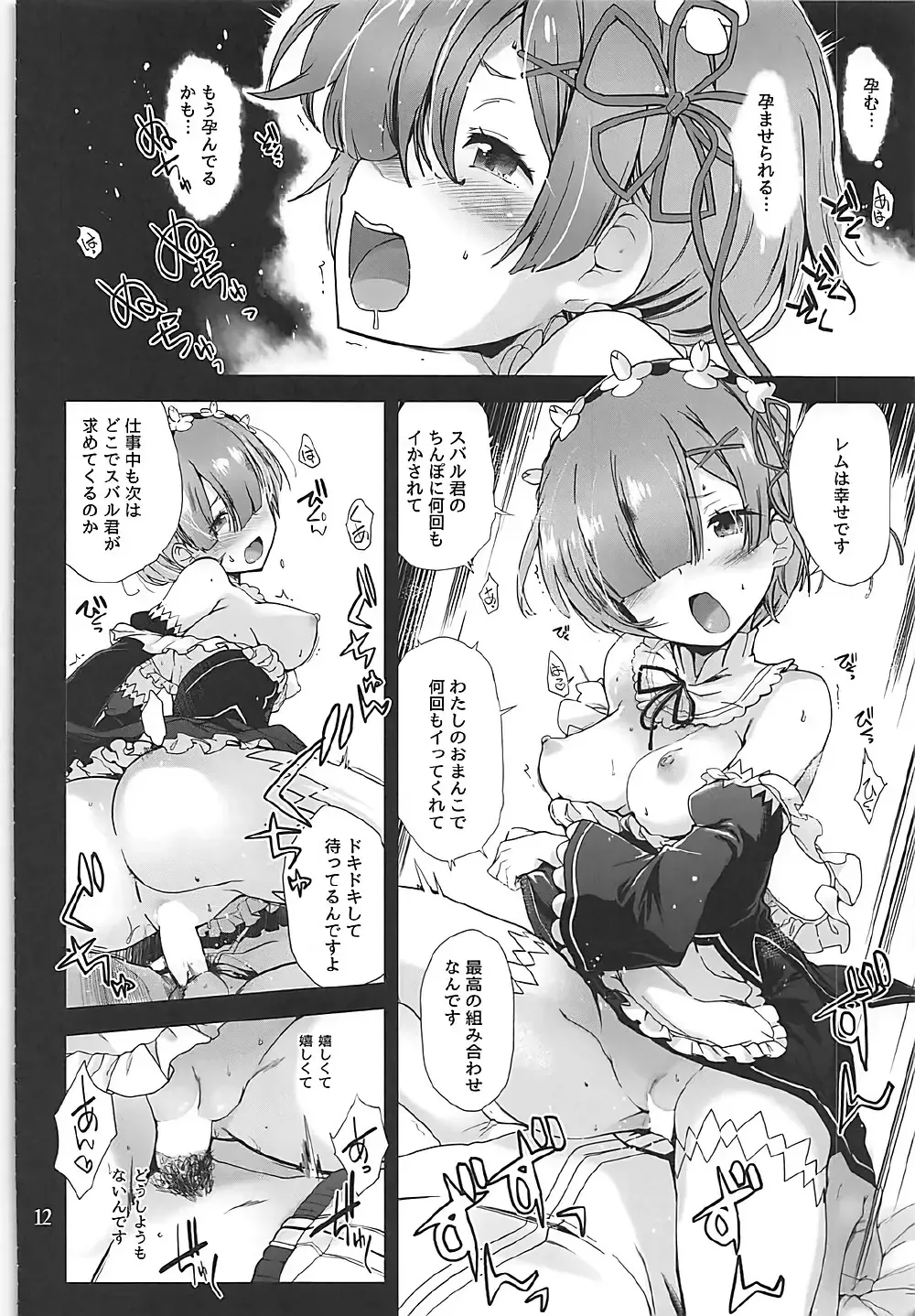 [Hiura R] Nandome no Hajimete. Fhentai - Page 11