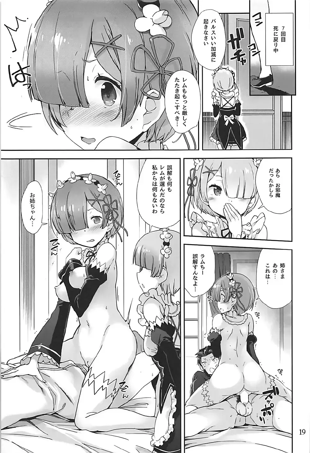 [Hiura R] Nandome no Hajimete. Fhentai - Page 18