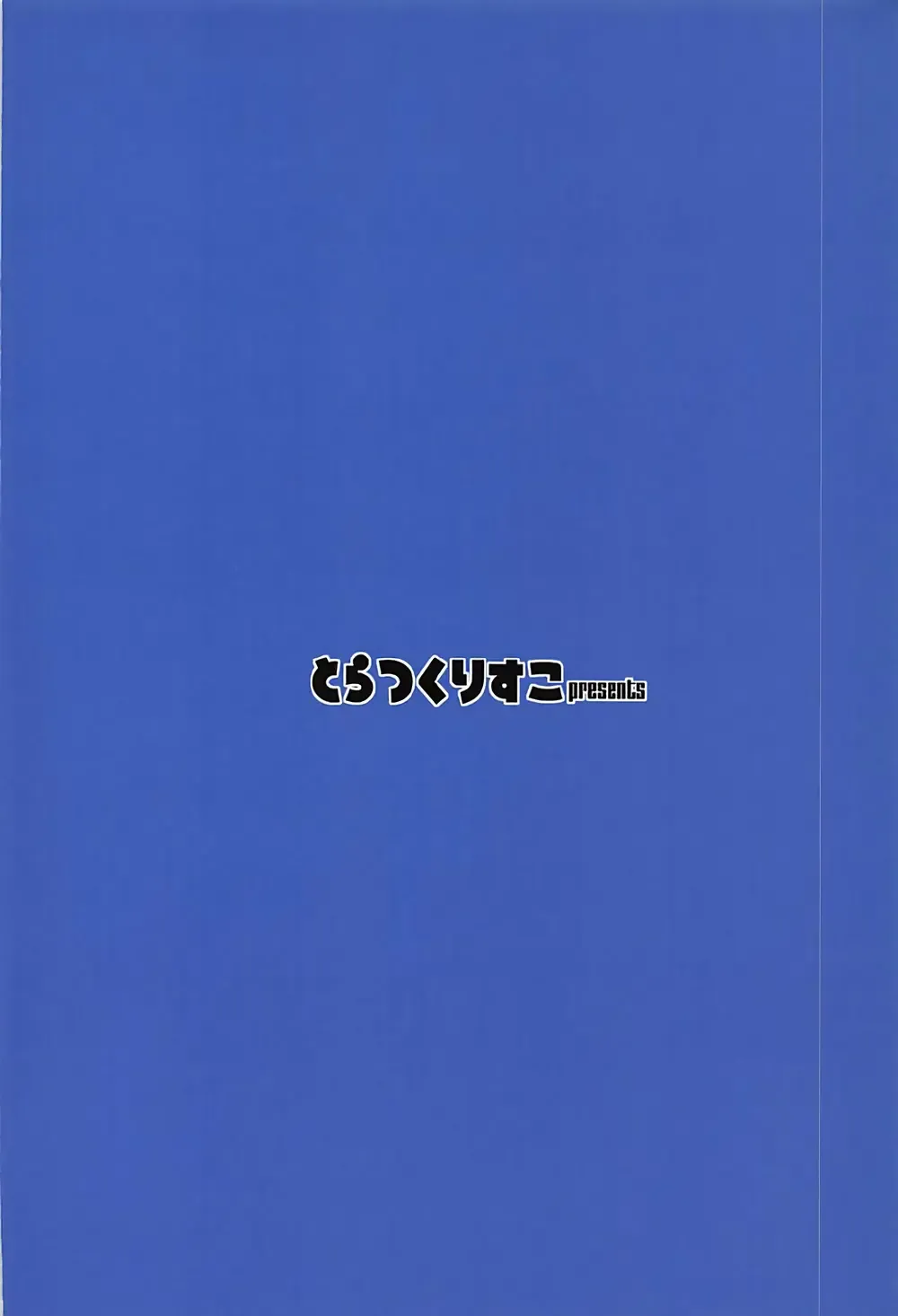 [Hiura R] Nandome no Hajimete. Fhentai - Page 30