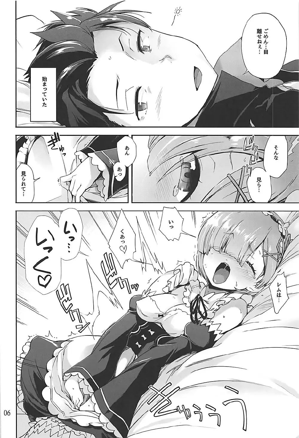 [Hiura R] Nandome no Hajimete. Fhentai - Page 5