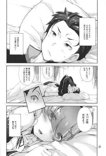 [Hiura R] Nandome no Hajimete. Fhentai - Page 27