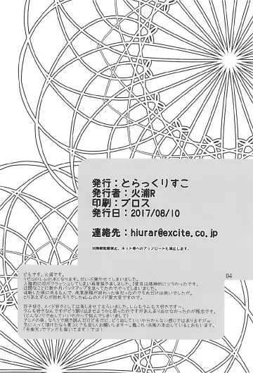 [Hiura R] Nandome no Hajimete. Fhentai - Page 3