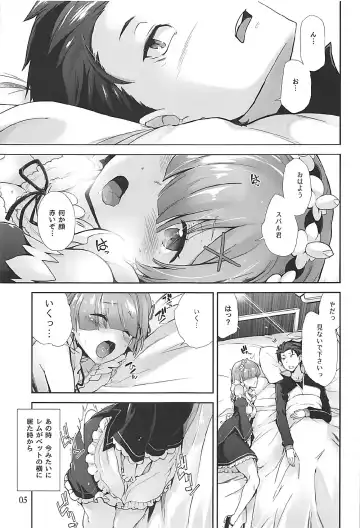 [Hiura R] Nandome no Hajimete. Fhentai - Page 4