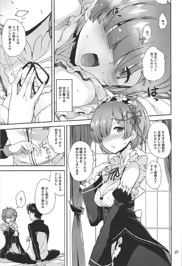 [Hiura R] Nandome no Hajimete. Fhentai - Page 6