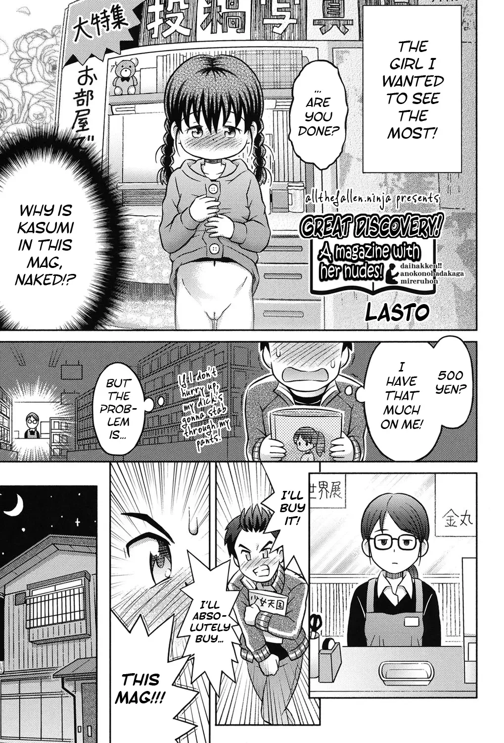 [Lasto] Daihakken!! Anoko no Hadaka de Mirareru Hon | Great discovery! A magazine with her nudes! (decensored) Fhentai - Page 3