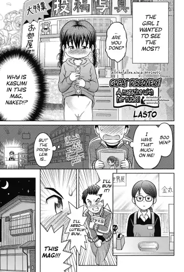 [Lasto] Daihakken!! Anoko no Hadaka de Mirareru Hon | Great discovery! A magazine with her nudes! (decensored) Fhentai - Page 3