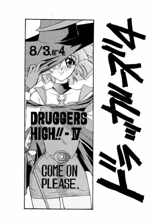Druggers High!! IV Fhentai - Page 2