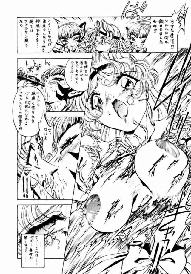 Druggers High!! IV Fhentai - Page 23