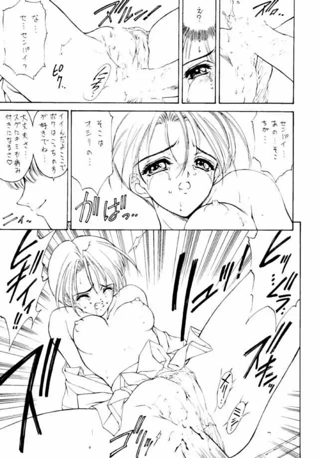 Druggers High!! IV Fhentai - Page 30