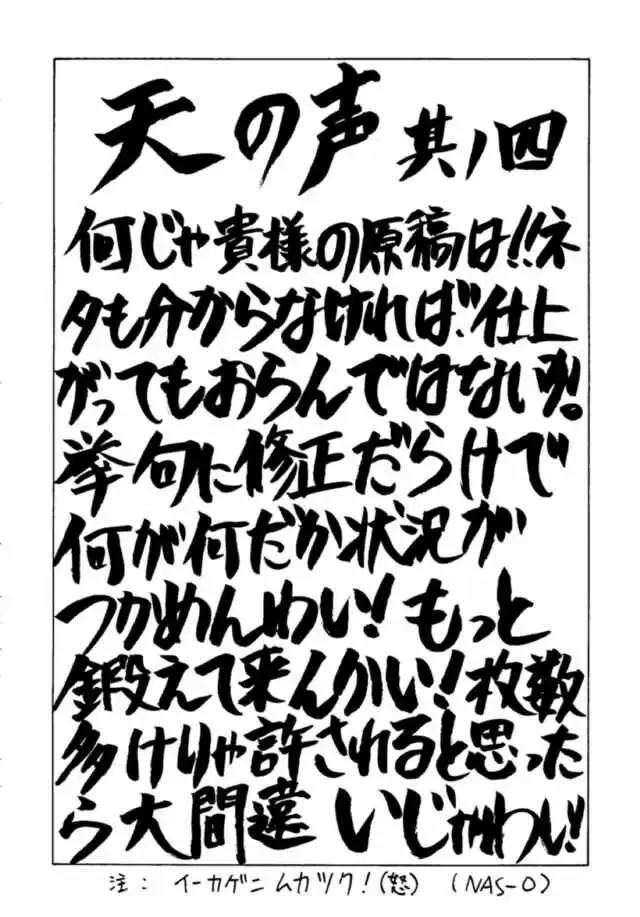 Druggers High!! IV Fhentai - Page 45