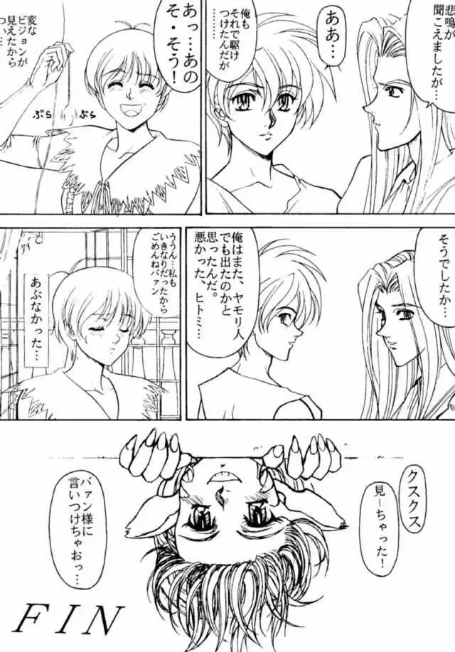 Druggers High!! IV Fhentai - Page 61