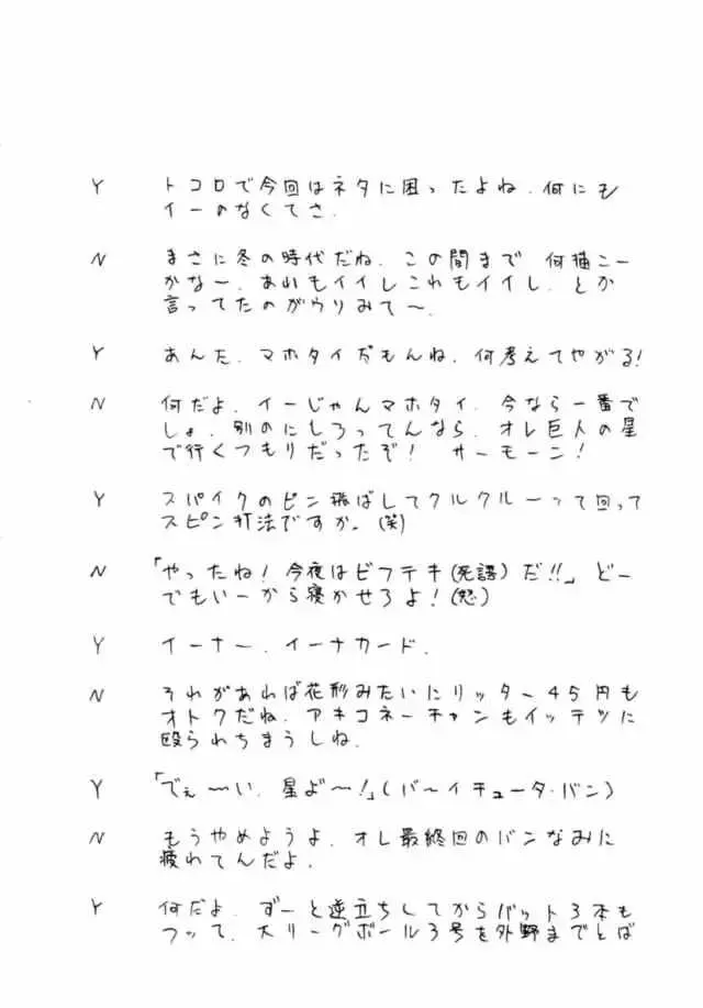 Druggers High!! IV Fhentai - Page 67