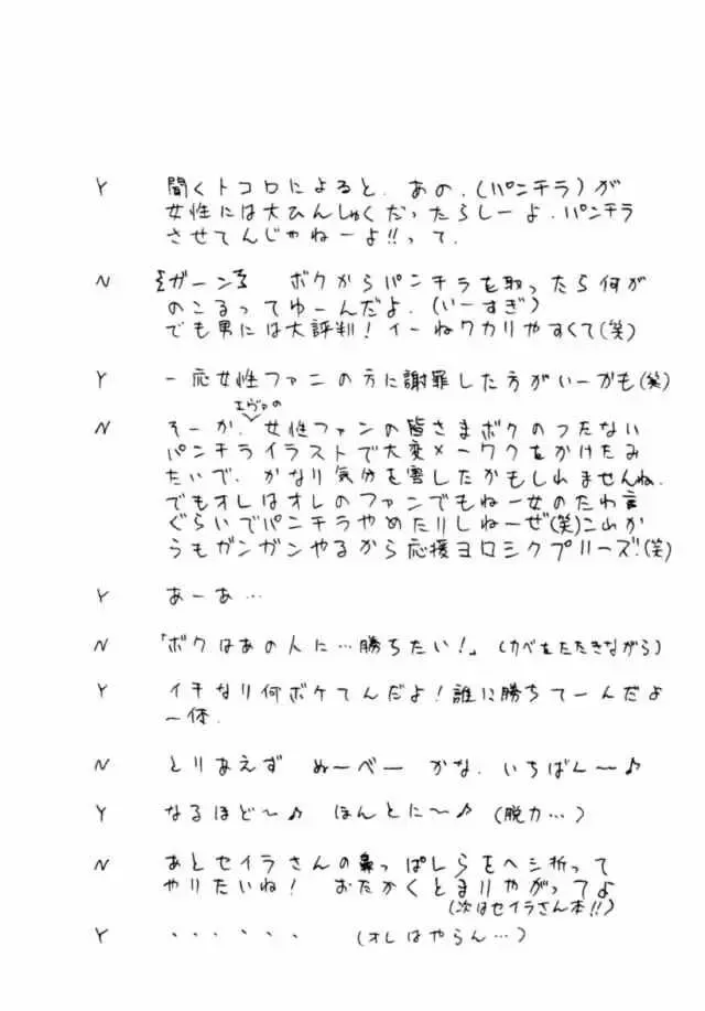 Druggers High!! IV Fhentai - Page 69