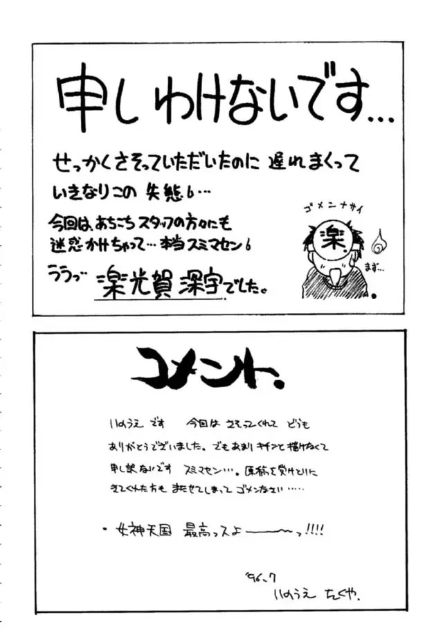 Druggers High!! IV Fhentai - Page 73