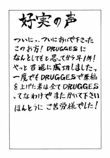 Druggers High!! IV Fhentai - Page 27
