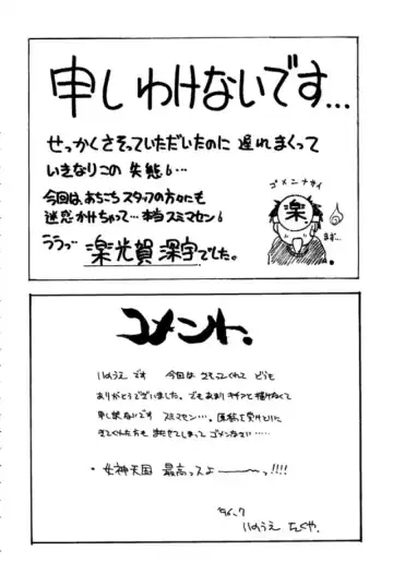 Druggers High!! IV Fhentai - Page 73