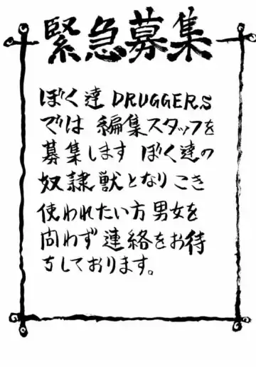 Druggers High!! IV Fhentai - Page 75