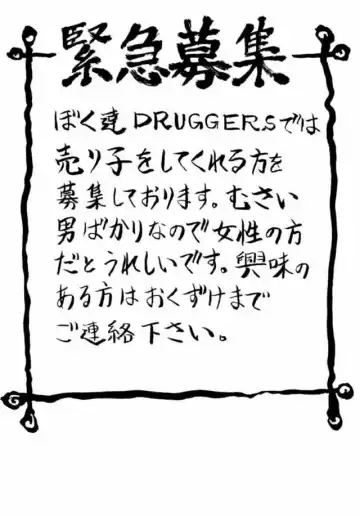 Druggers High!! IV Fhentai - Page 76