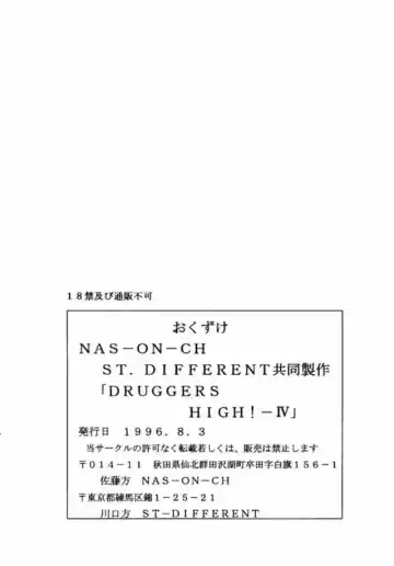 Druggers High!! IV Fhentai - Page 77