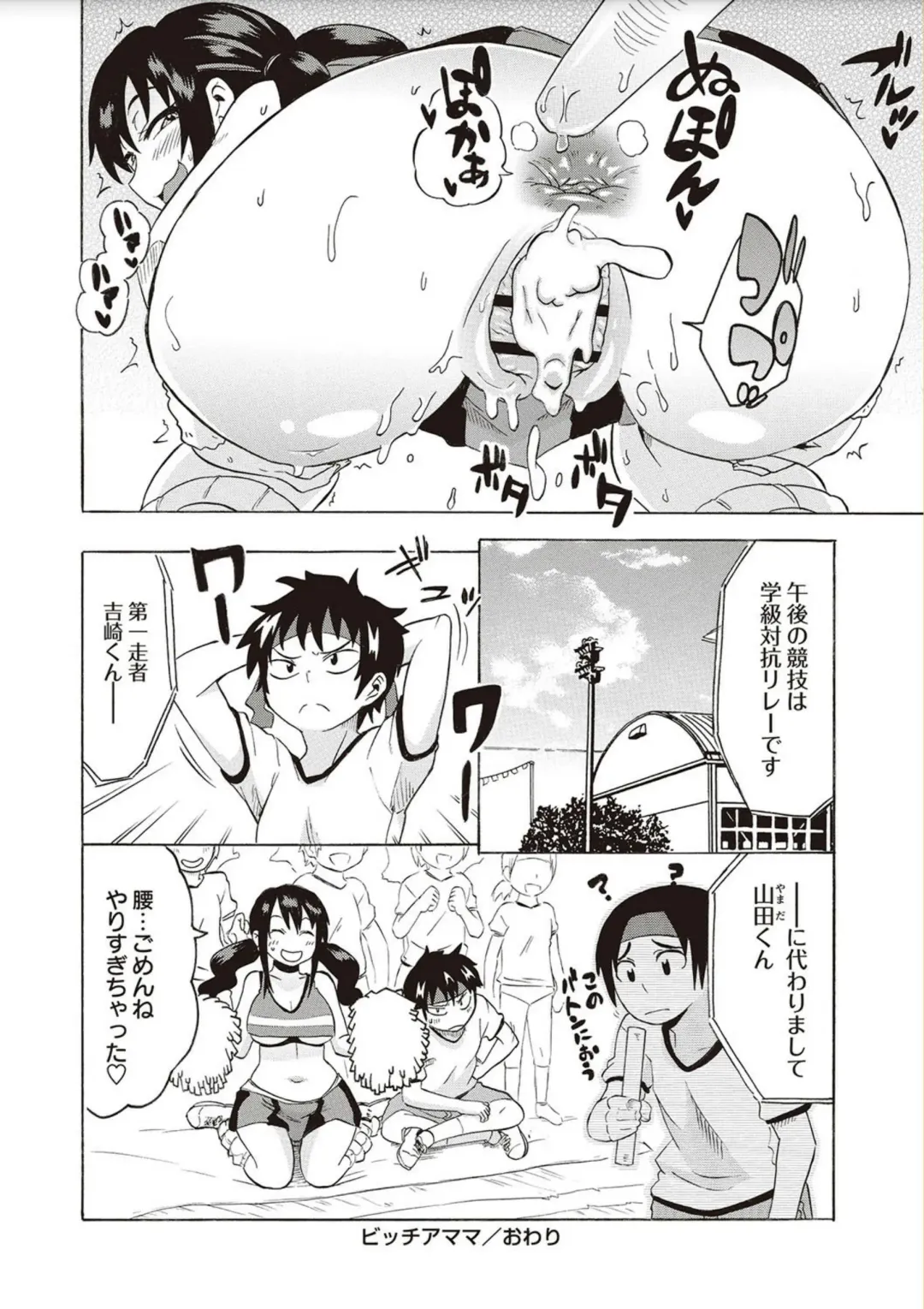 [Yuuki Ray] Shota Fuckers Fhentai - Page 112