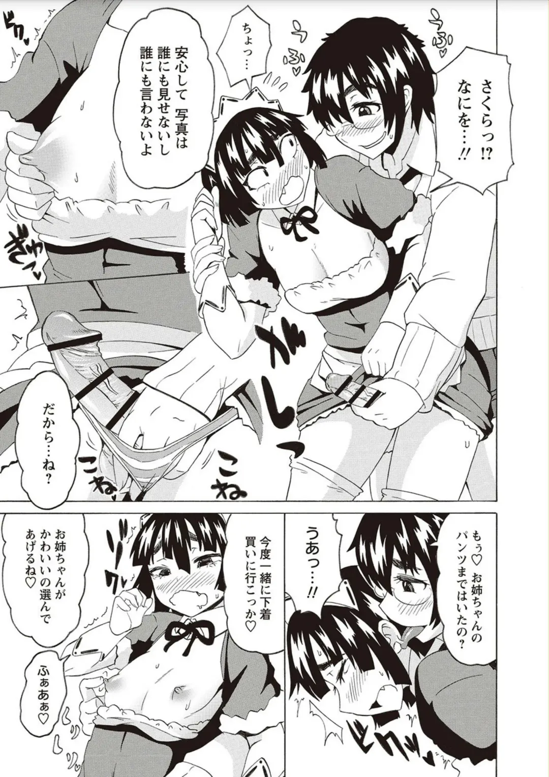 [Yuuki Ray] Shota Fuckers Fhentai - Page 119