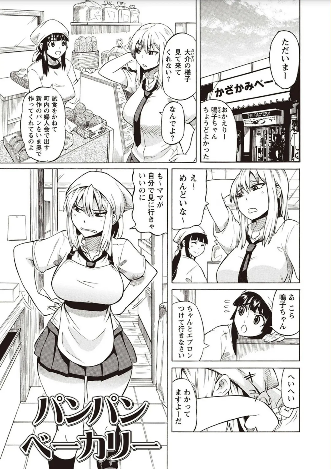 [Yuuki Ray] Shota Fuckers Fhentai - Page 17