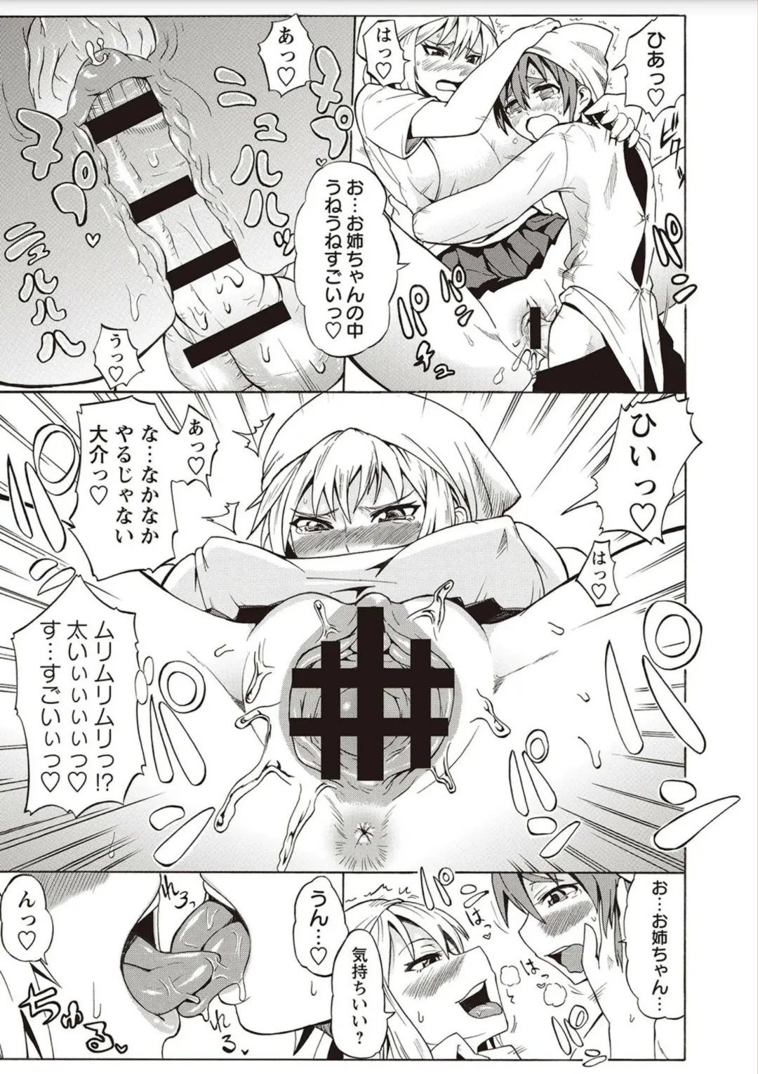 [Yuuki Ray] Shota Fuckers Fhentai - Page 25