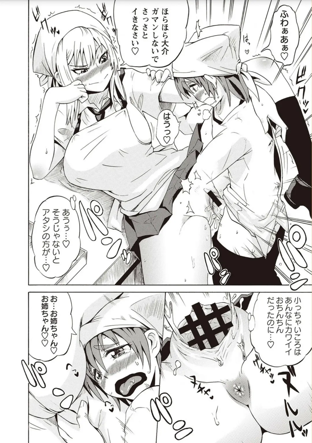 [Yuuki Ray] Shota Fuckers Fhentai - Page 26