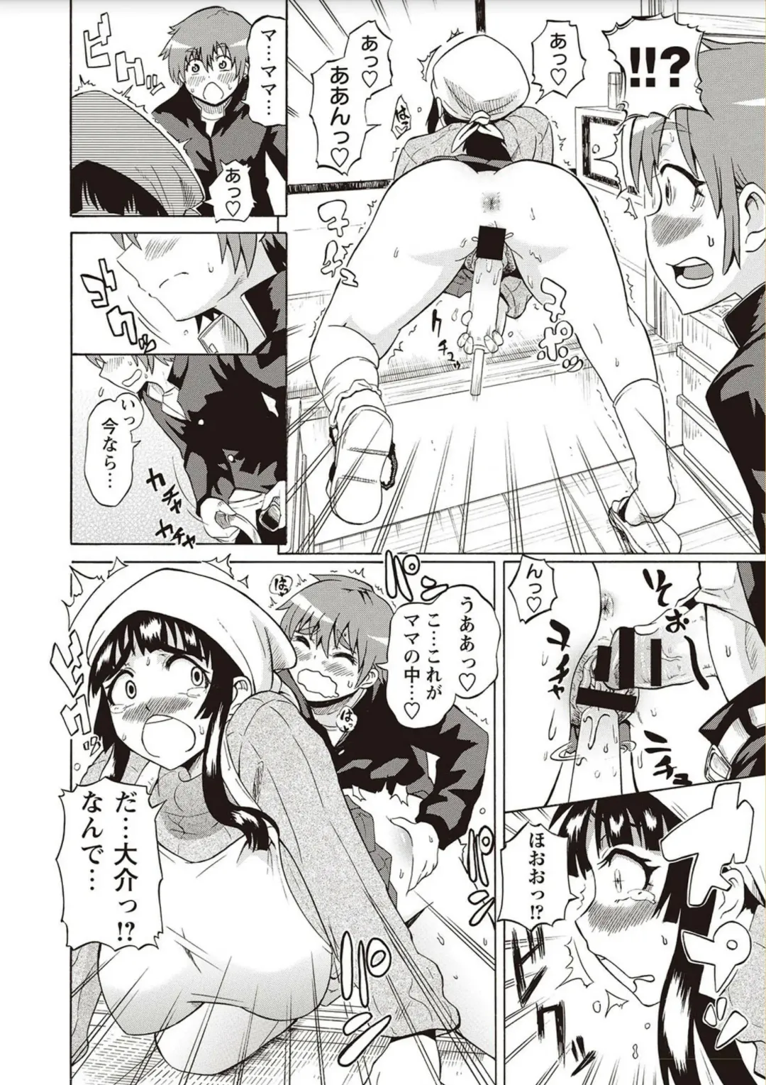 [Yuuki Ray] Shota Fuckers Fhentai - Page 42