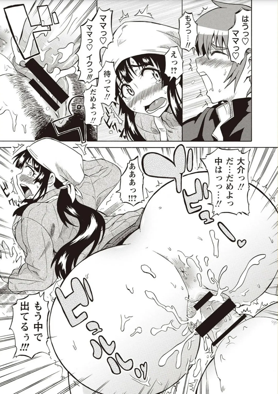 [Yuuki Ray] Shota Fuckers Fhentai - Page 45