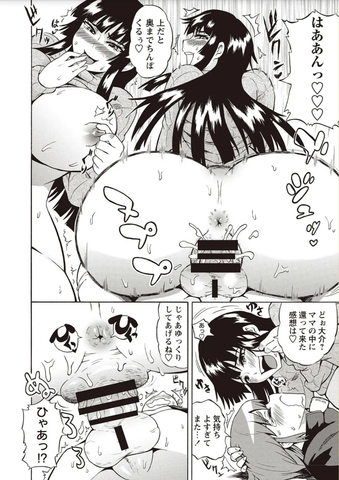 [Yuuki Ray] Shota Fuckers Fhentai - Page 48