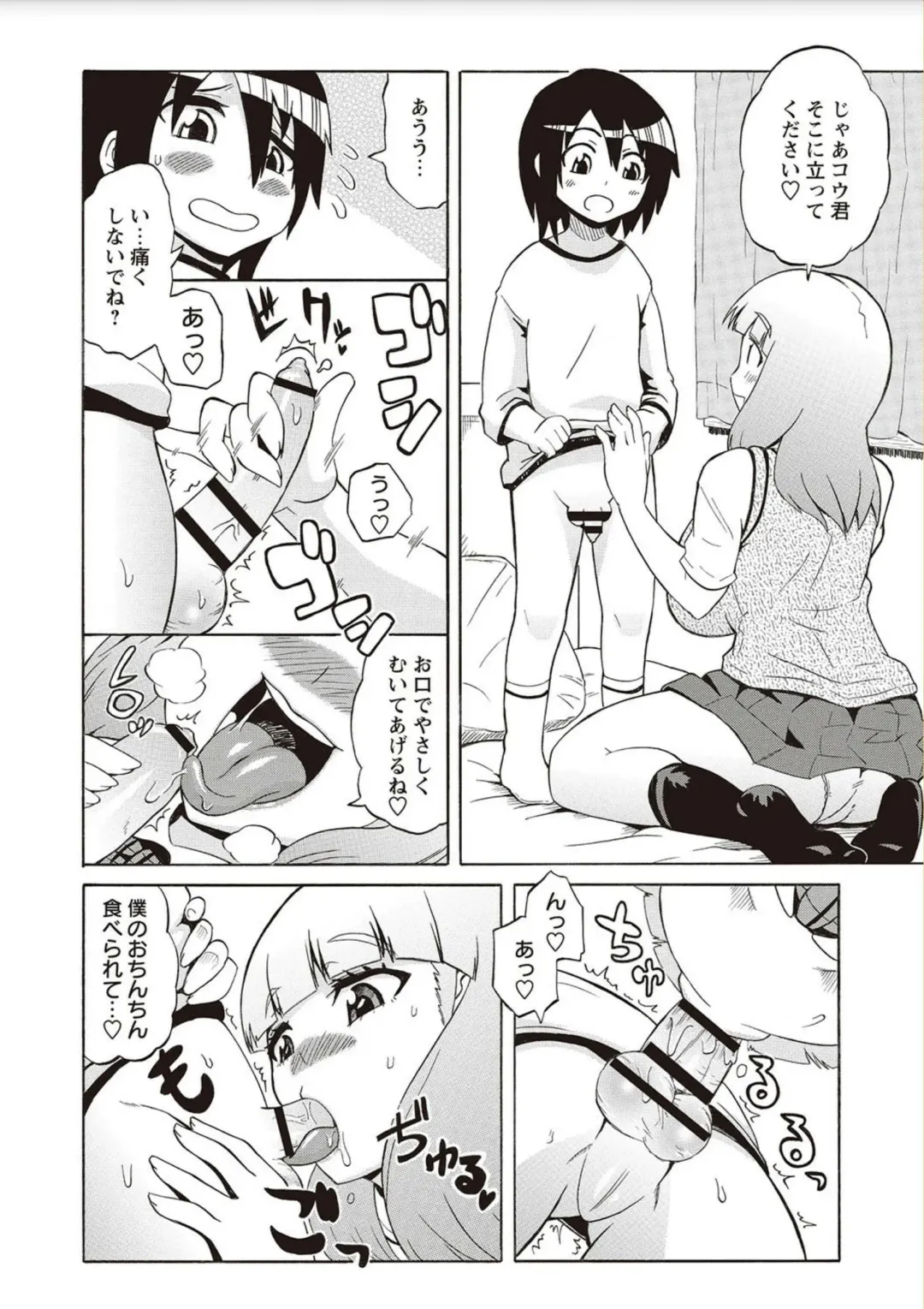 [Yuuki Ray] Shota Fuckers Fhentai - Page 60