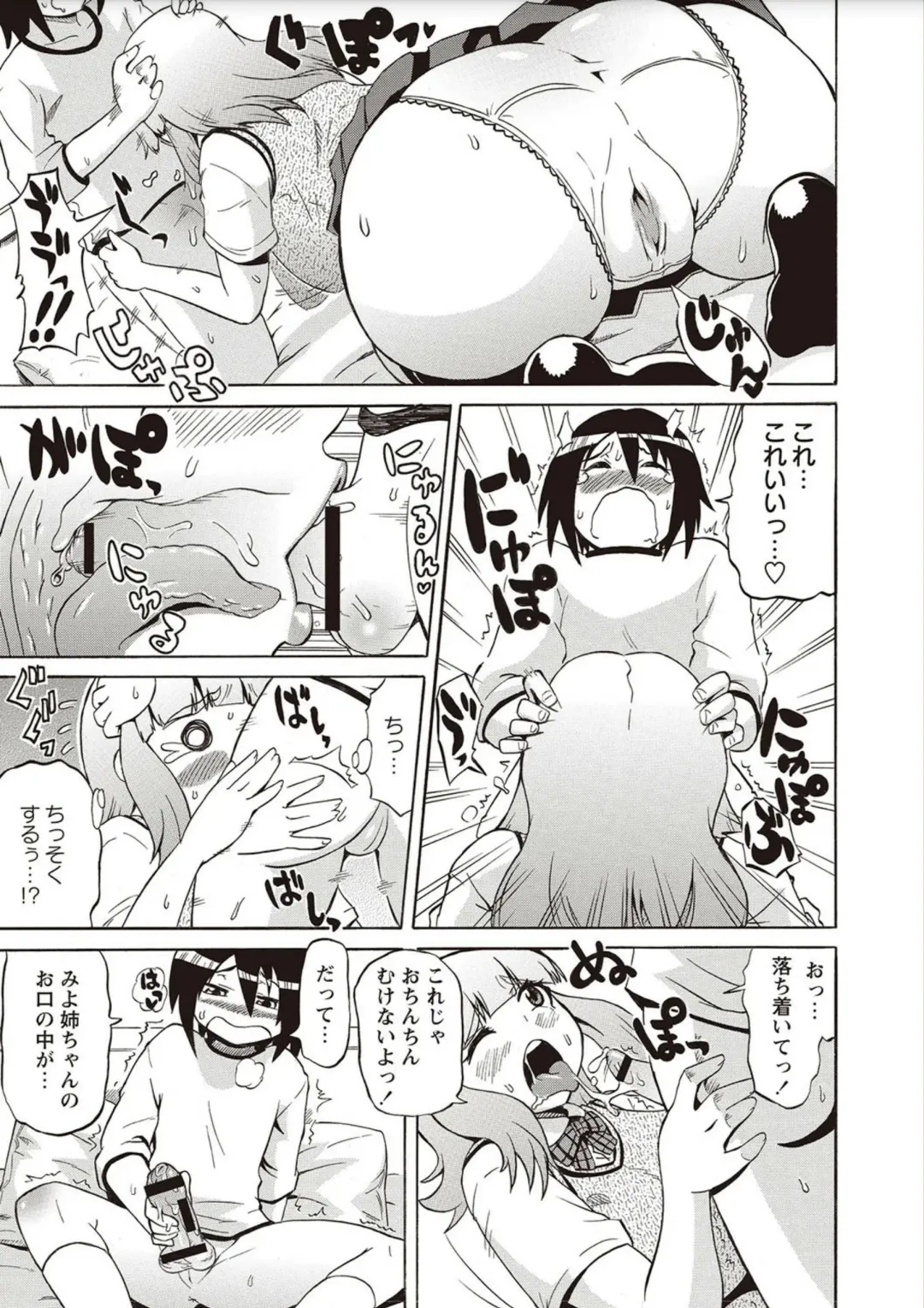 [Yuuki Ray] Shota Fuckers Fhentai - Page 63