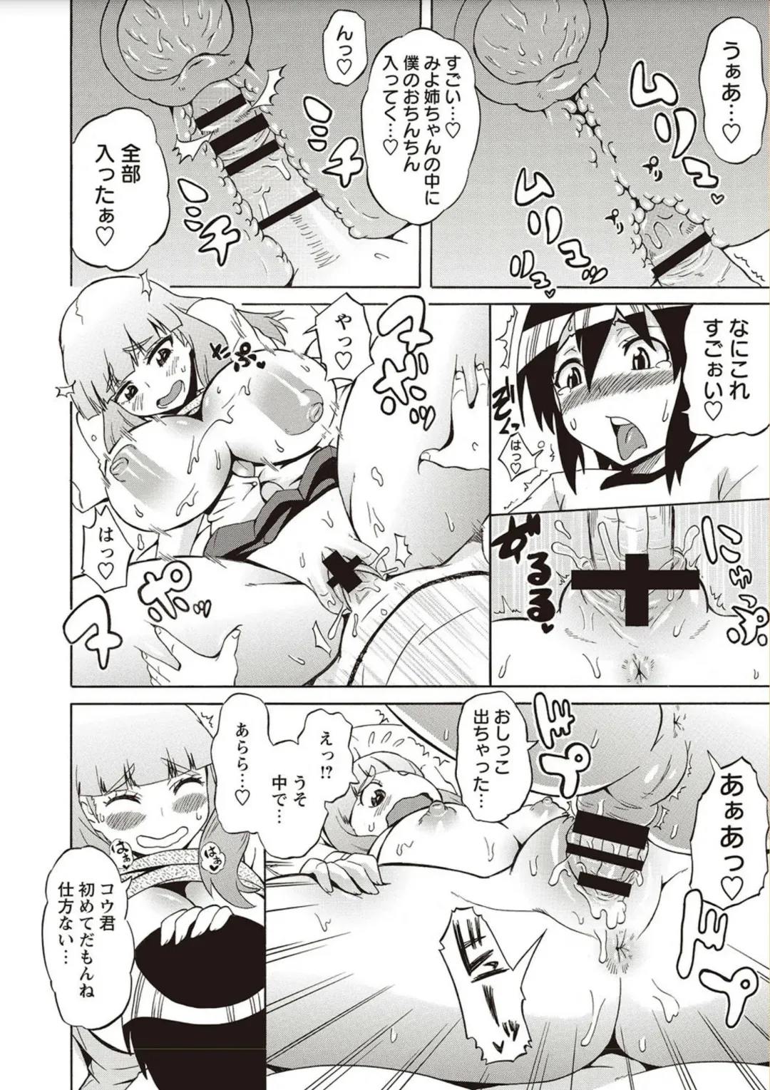 [Yuuki Ray] Shota Fuckers Fhentai - Page 70