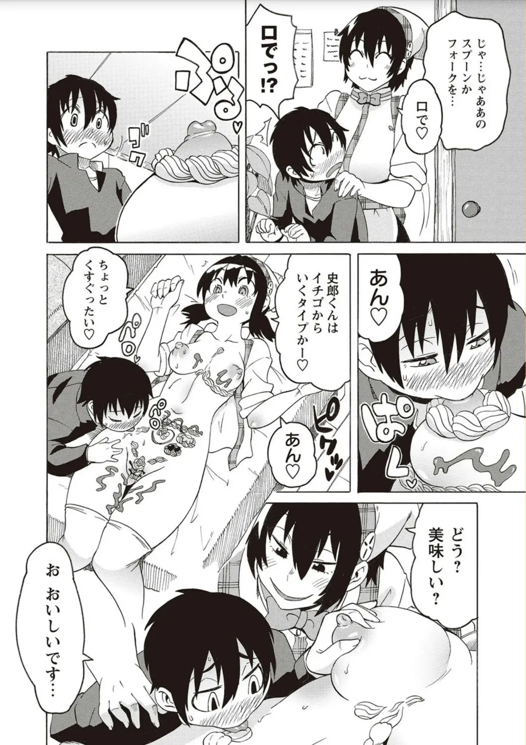 [Yuuki Ray] Shota Fuckers Fhentai - Page 82