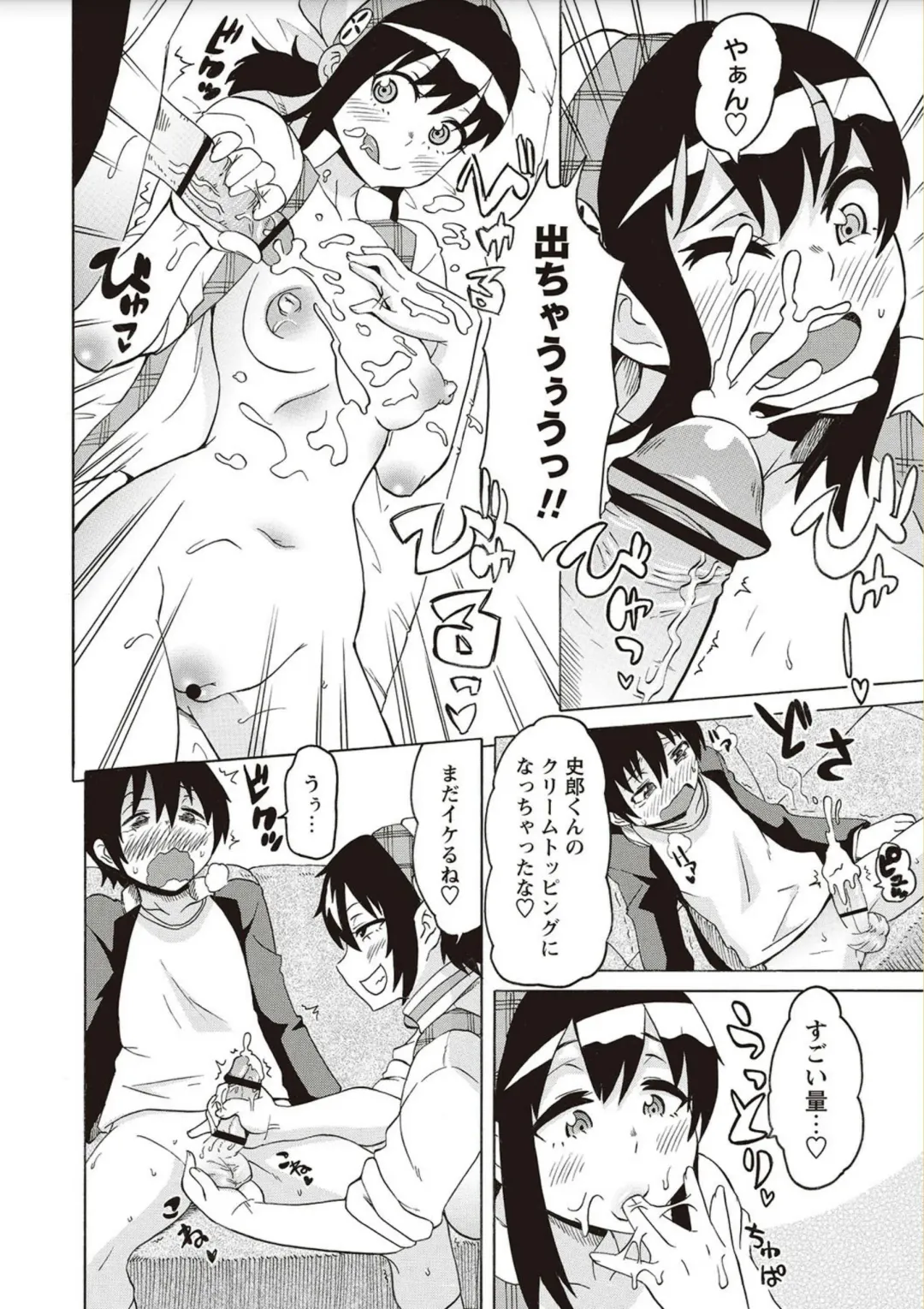 [Yuuki Ray] Shota Fuckers Fhentai - Page 84