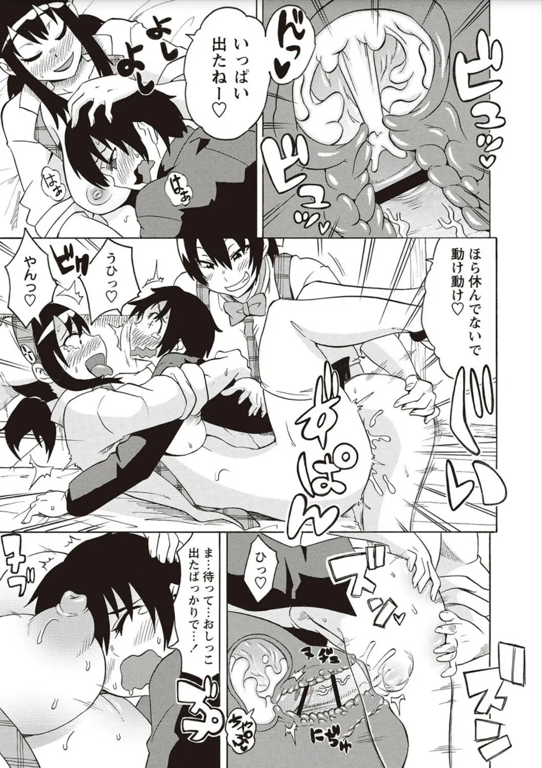 [Yuuki Ray] Shota Fuckers Fhentai - Page 87