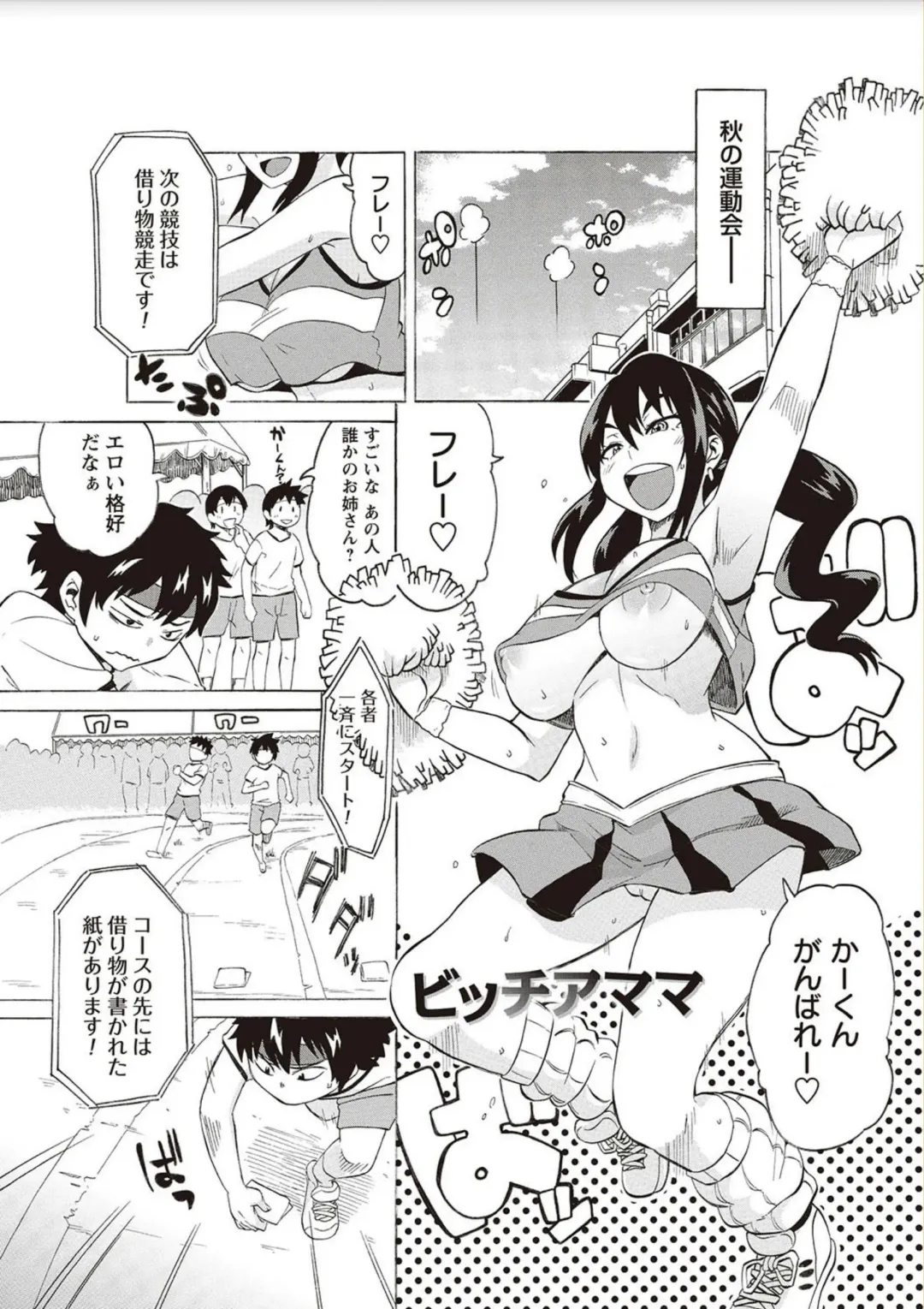 [Yuuki Ray] Shota Fuckers Fhentai - Page 97