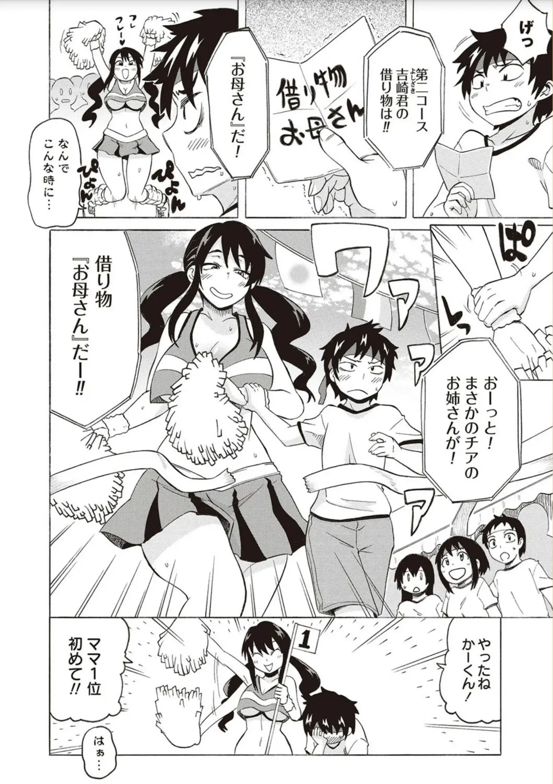 [Yuuki Ray] Shota Fuckers Fhentai - Page 98