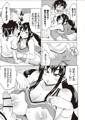 [Yuuki Ray] Shota Fuckers Fhentai - Page 101