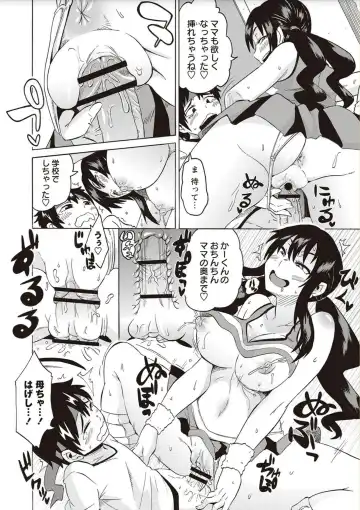 [Yuuki Ray] Shota Fuckers Fhentai - Page 104