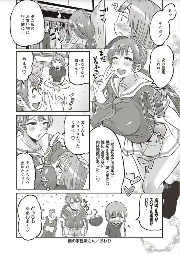 [Yuuki Ray] Shota Fuckers Fhentai - Page 16