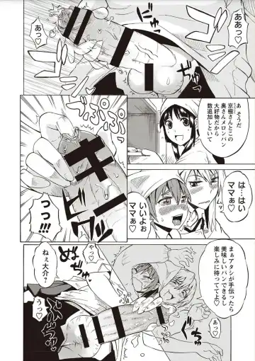 [Yuuki Ray] Shota Fuckers Fhentai - Page 20