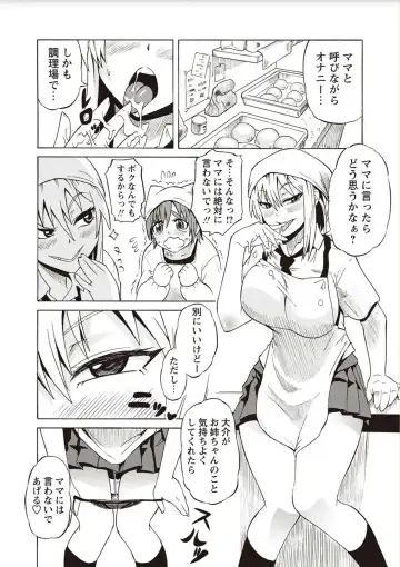 [Yuuki Ray] Shota Fuckers Fhentai - Page 22